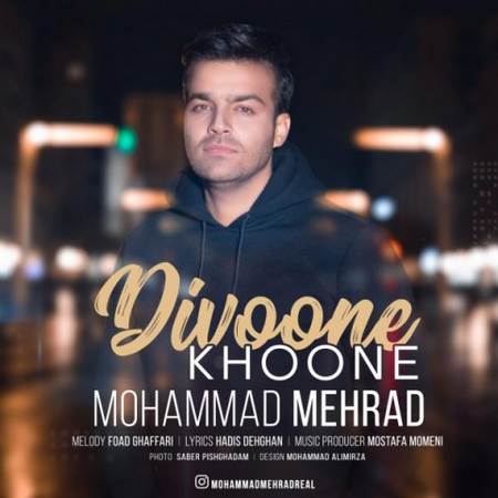 دانلود آهنگ جدید محمد مهراد دیوونه خونه